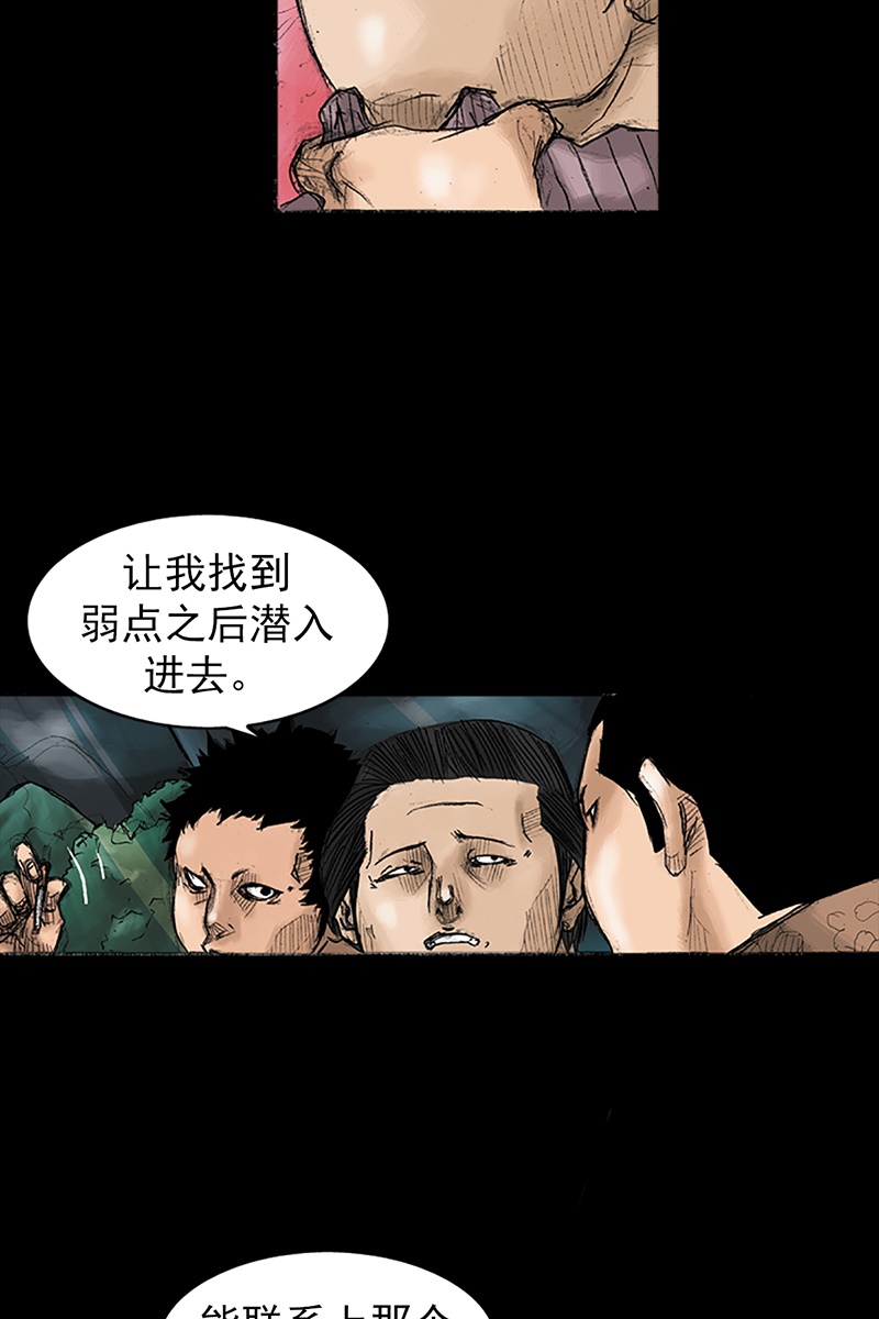 胜券在握第32话上