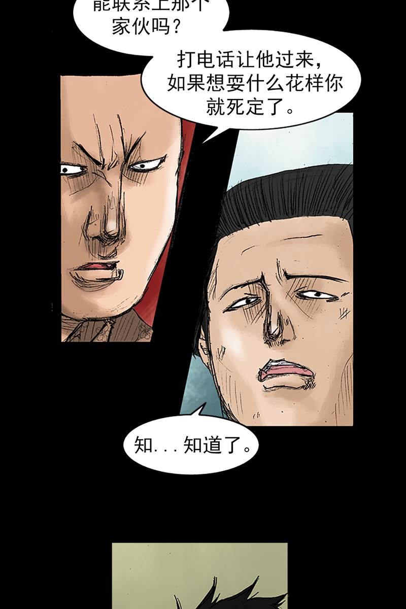 胜券在握第32话上