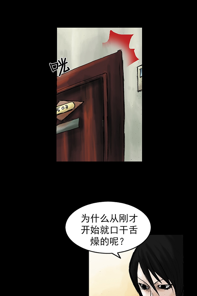 胜券在握第32话上