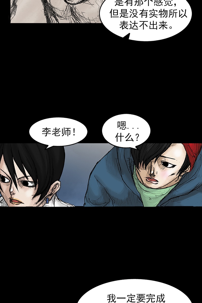胜券在握第32话上