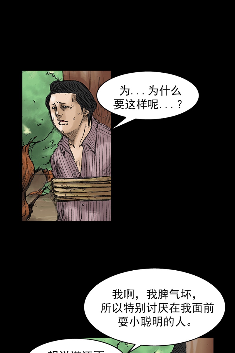 胜券在握第32话下