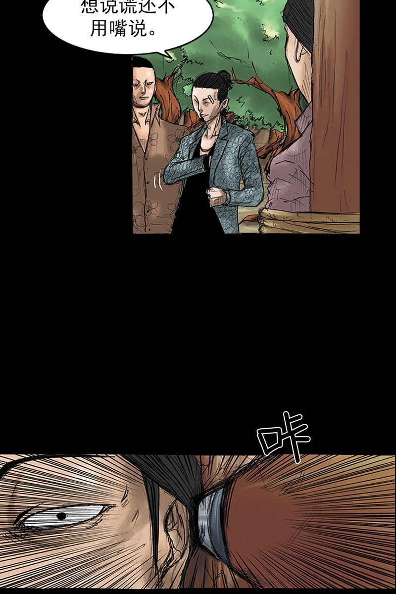 胜券在握第32话下