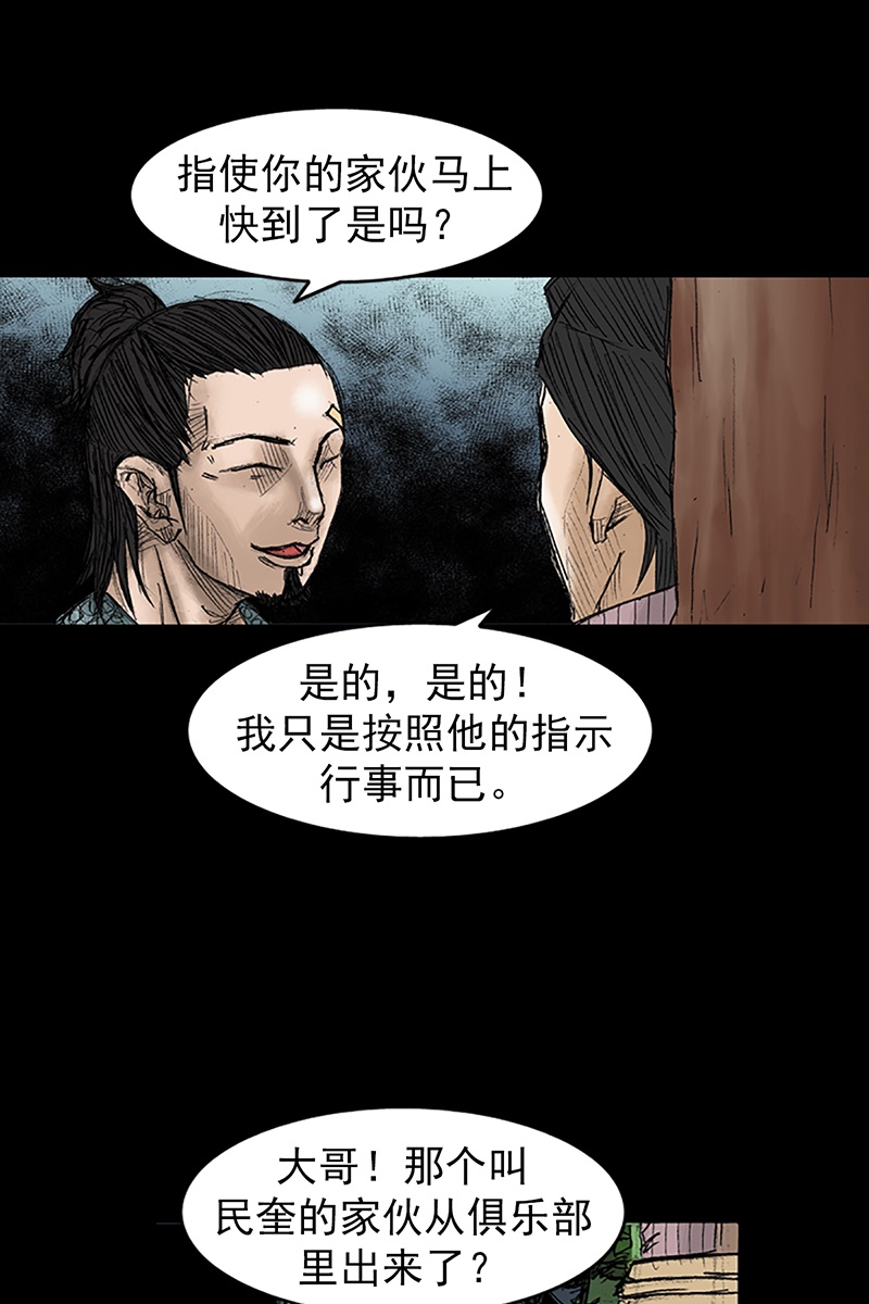 胜券在握第32话下