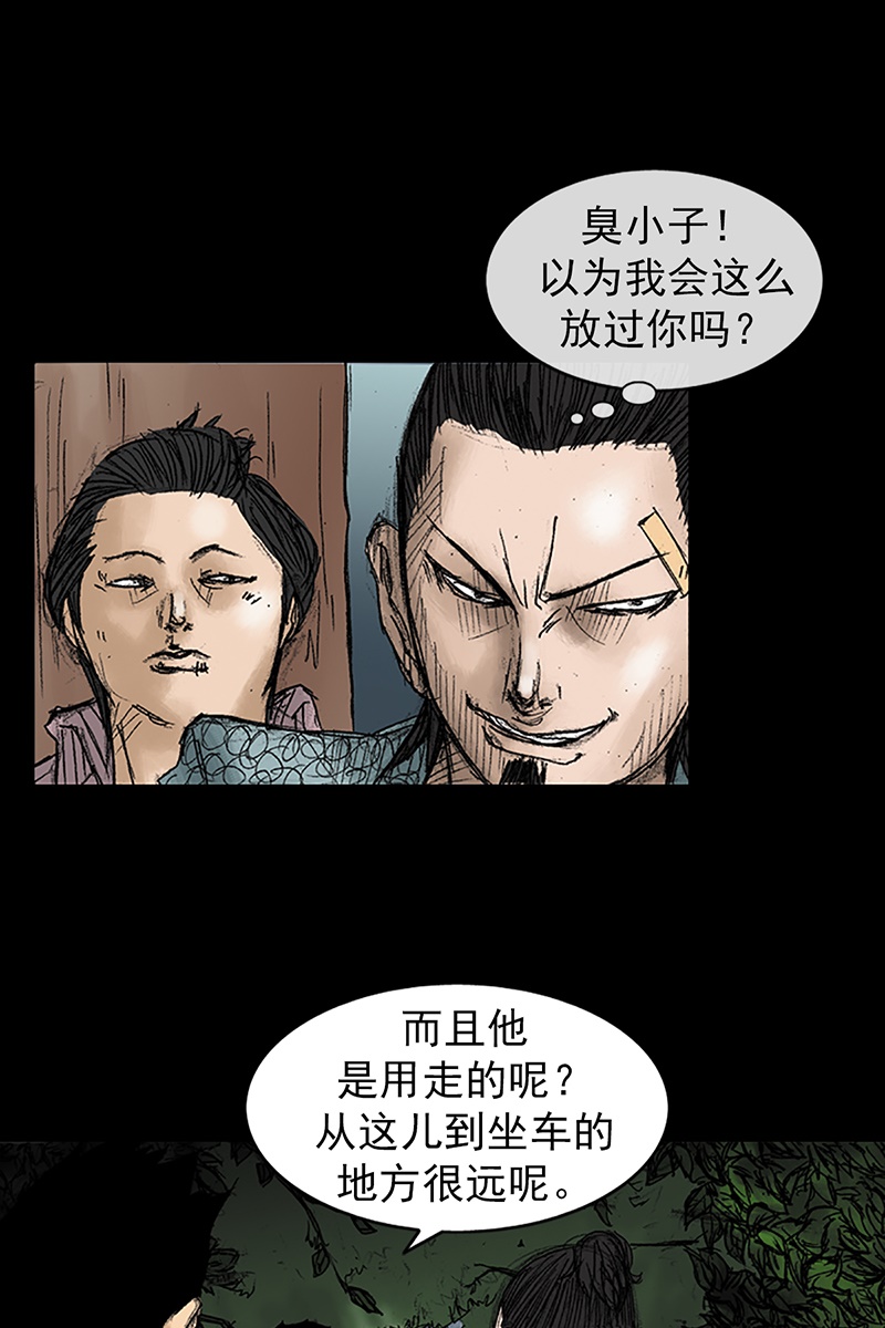 胜券在握第32话下