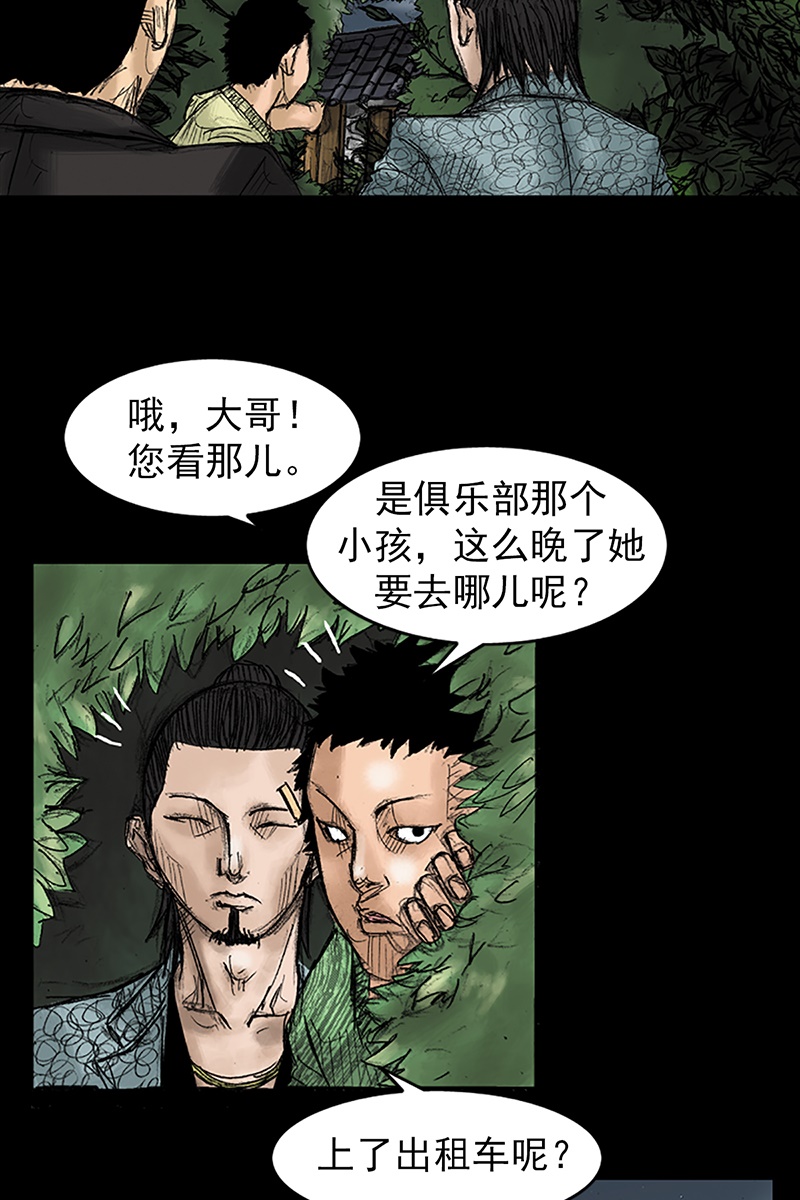 胜券在握第32话下