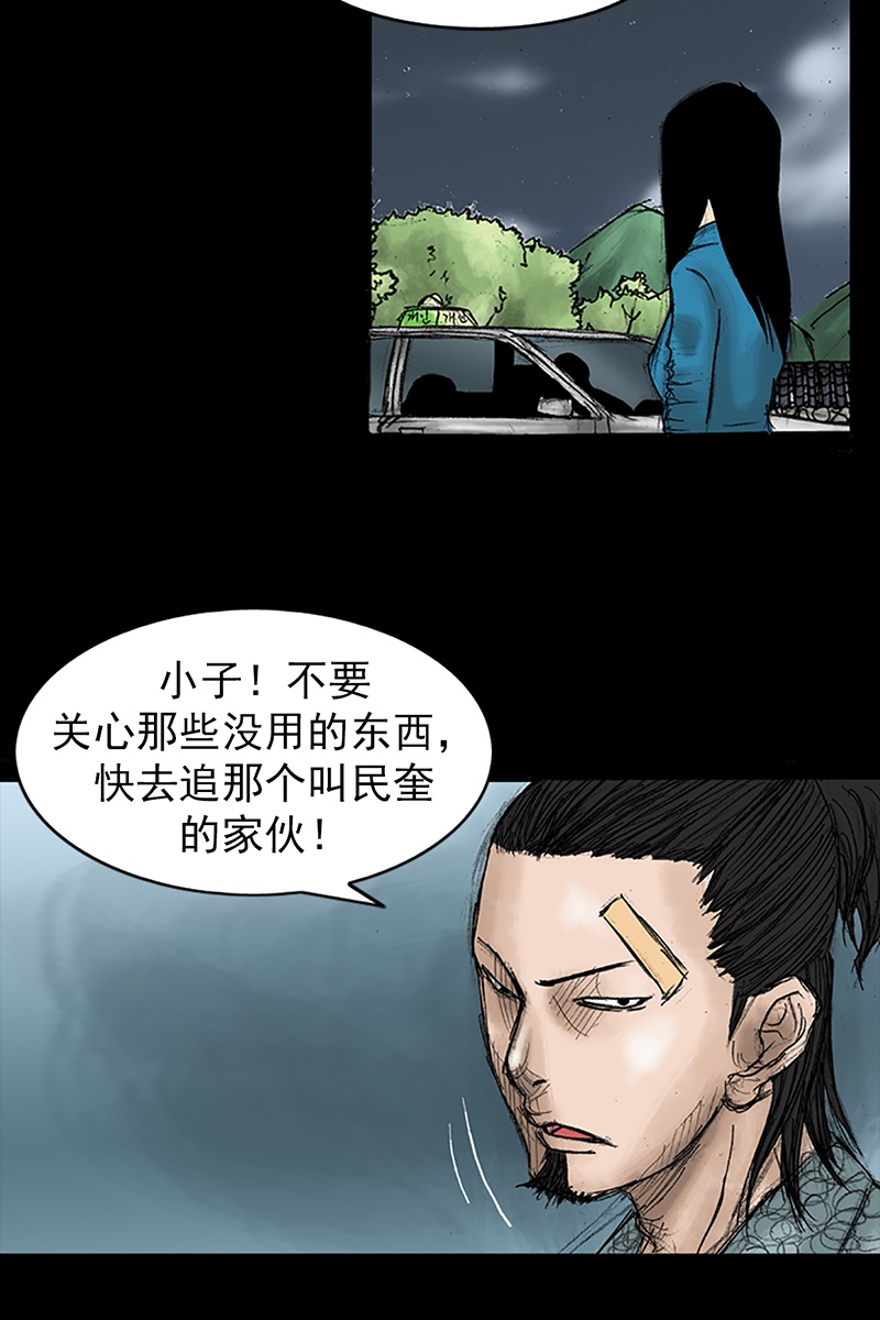 胜券在握第32话下