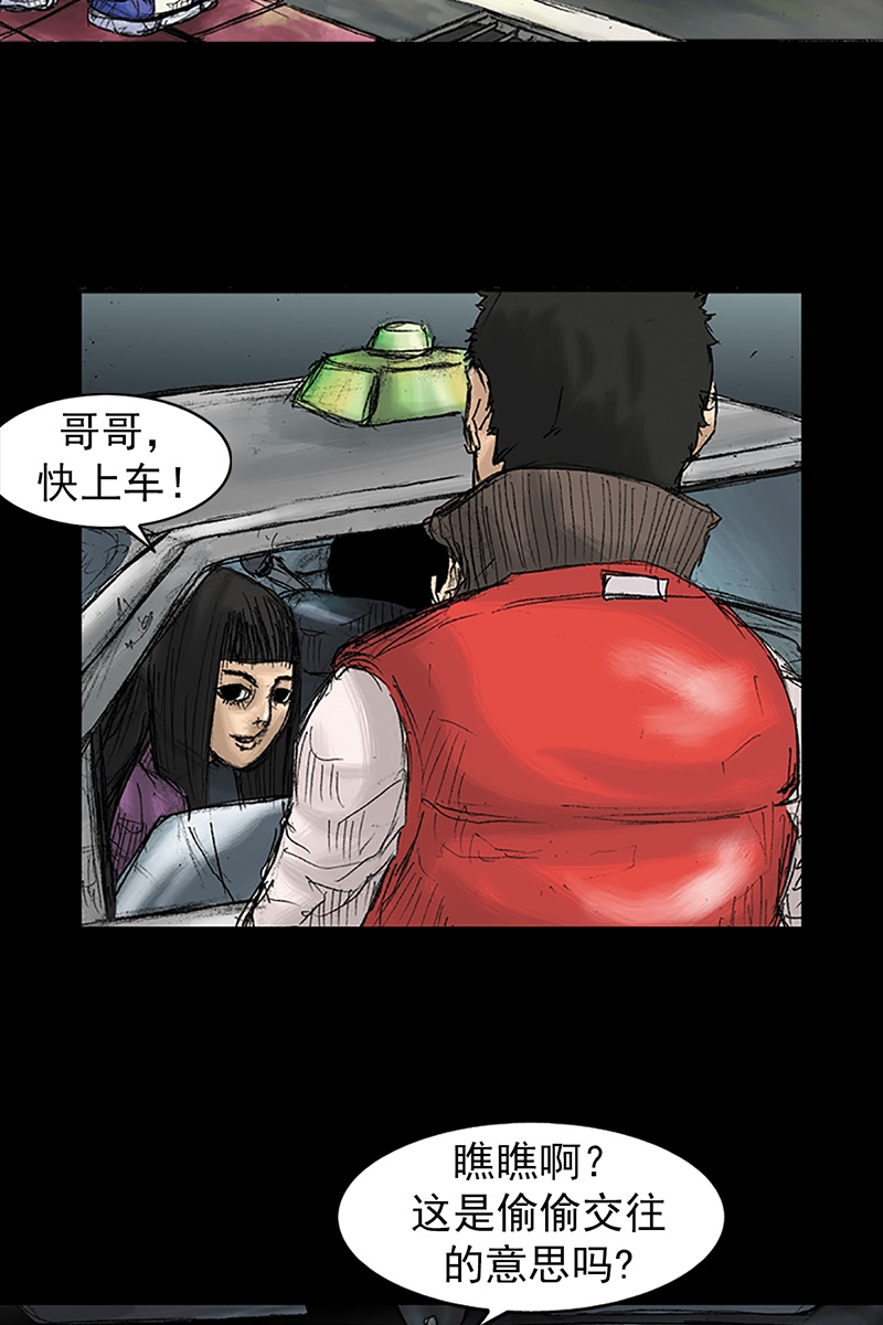 胜券在握第32话下