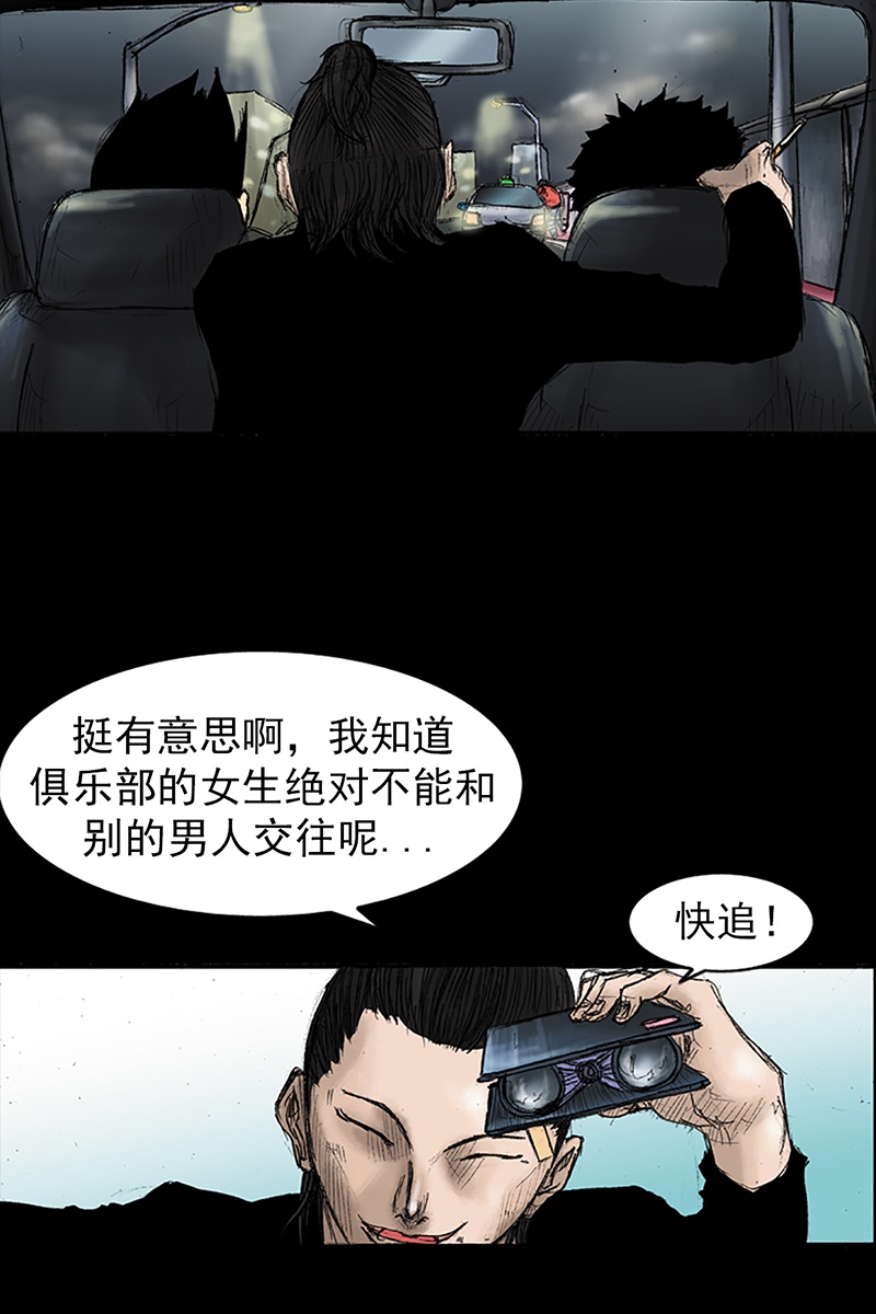 胜券在握第32话下