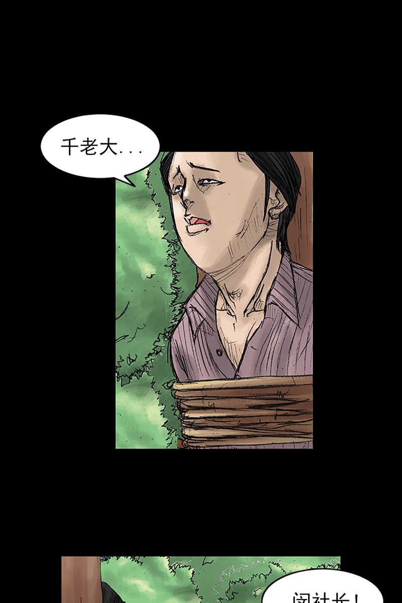 胜券在握第32话下