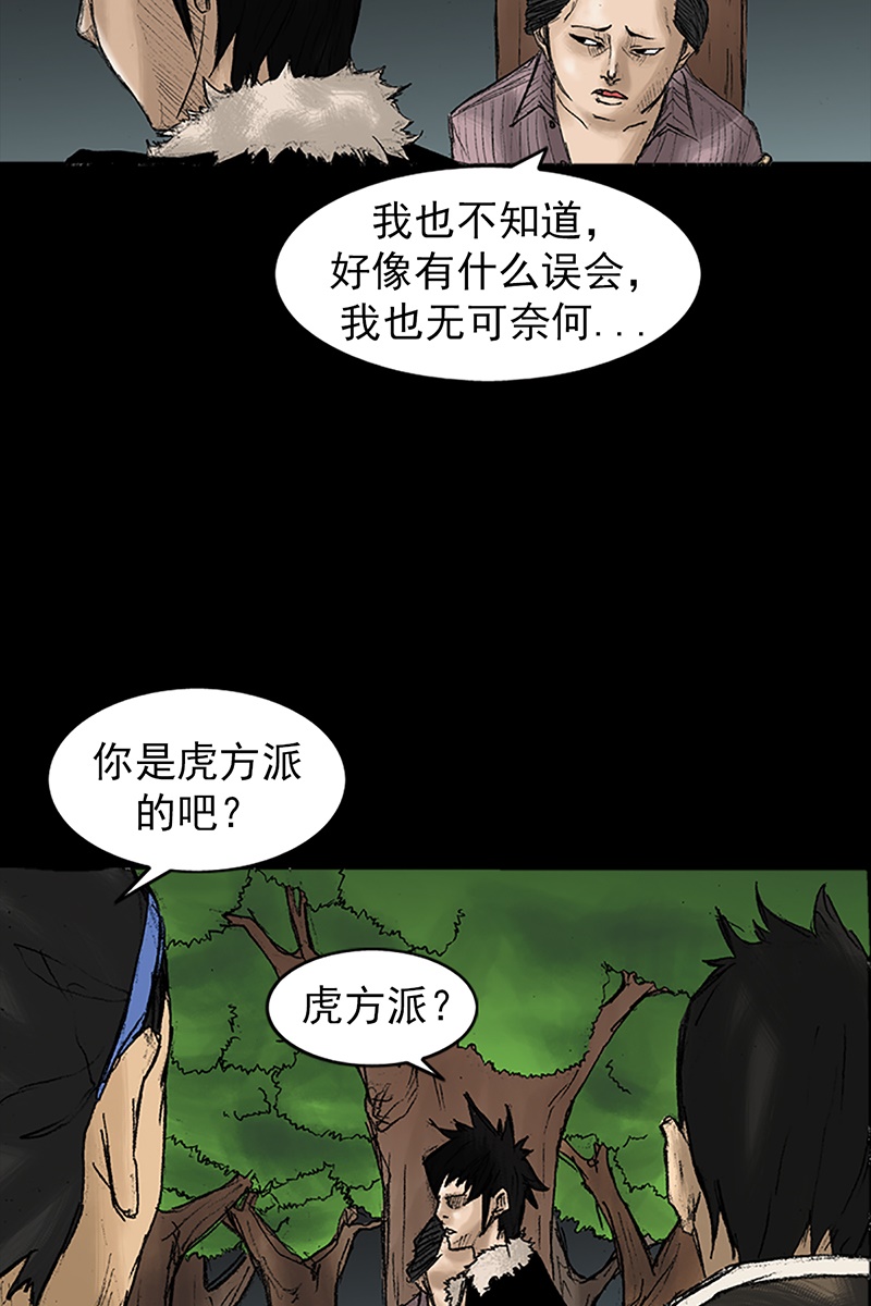 胜券在握第32话下