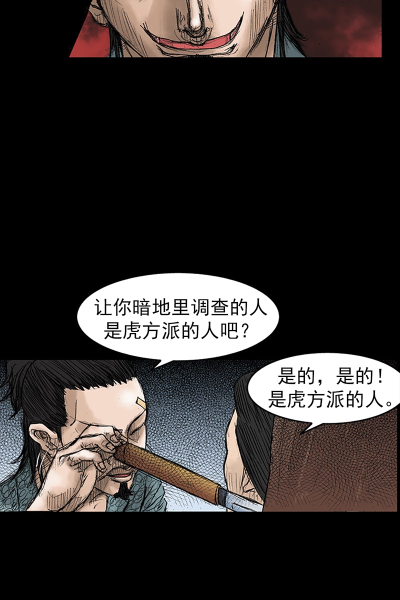 胜券在握第32话下