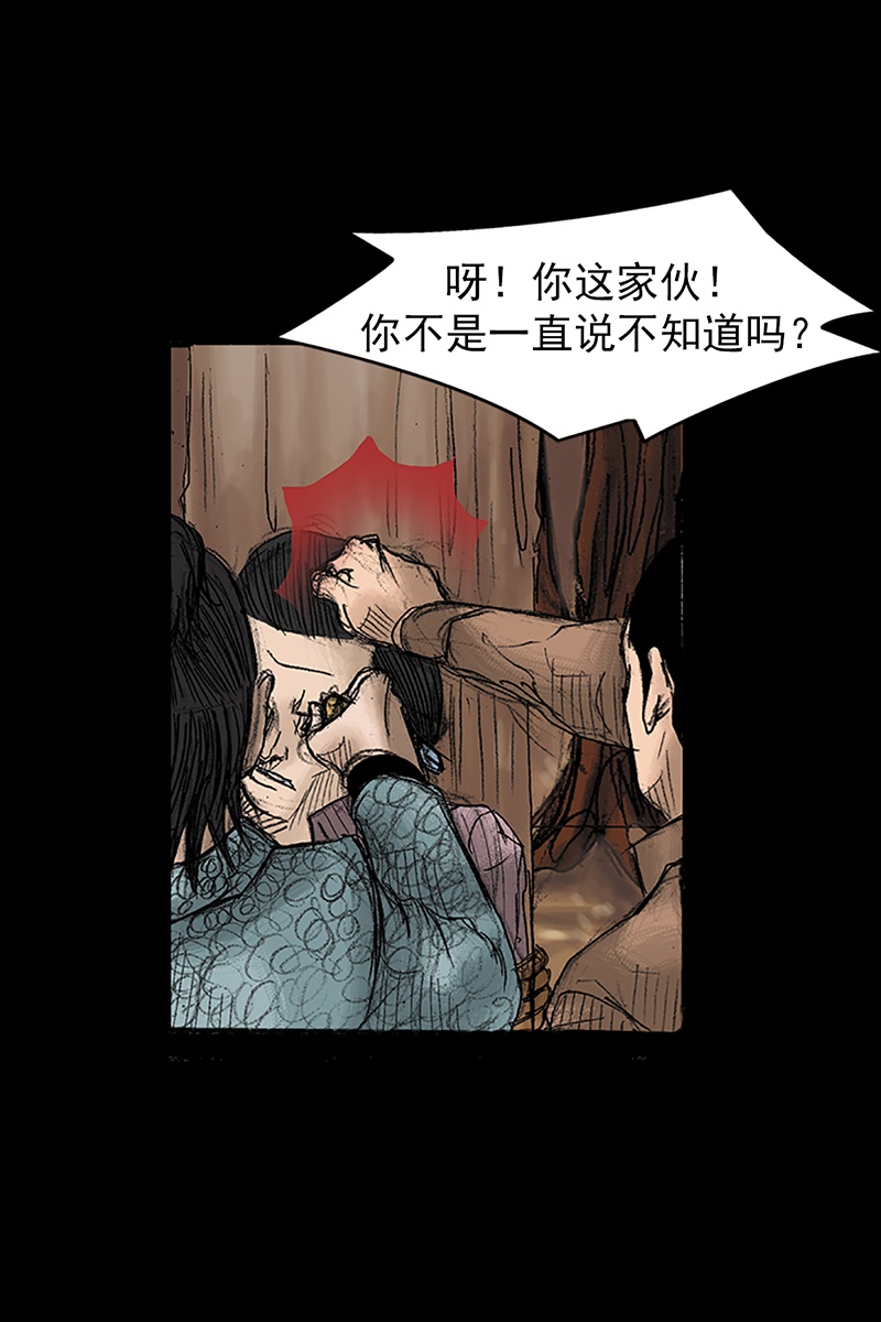 胜券在握第32话下