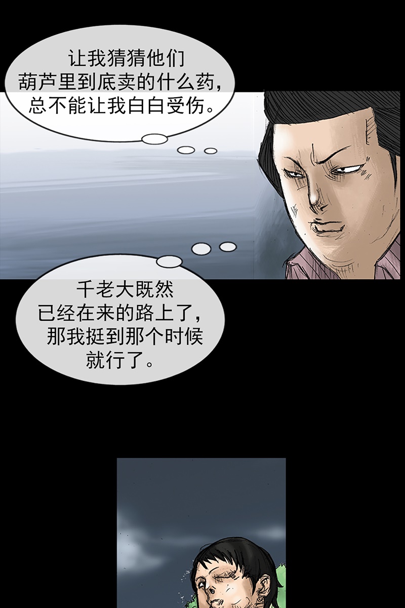 胜券在握第32话下