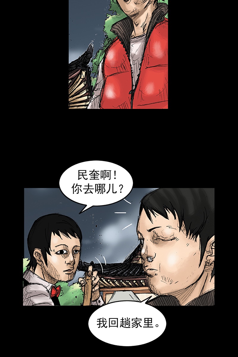 胜券在握第32话下
