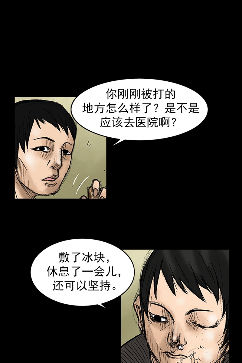 胜券在握第32话下