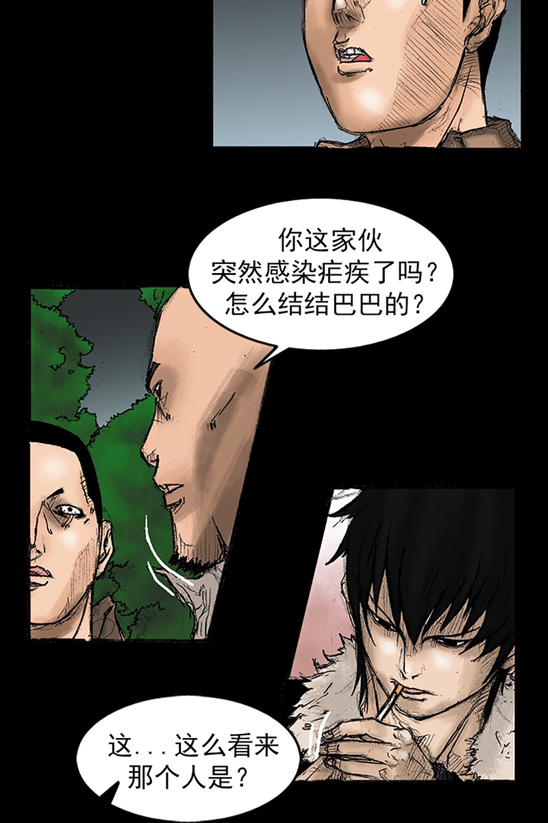 胜券在握第33话上
