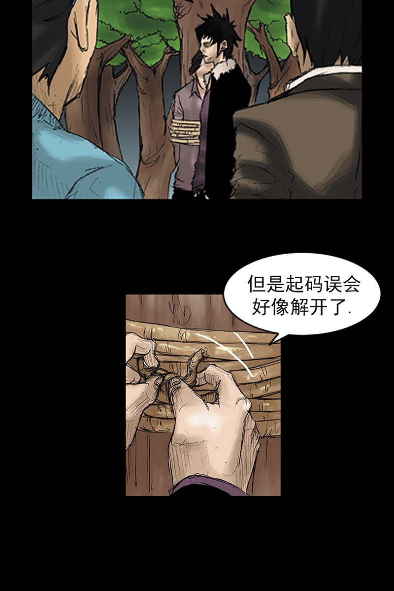 胜券在握第33话上