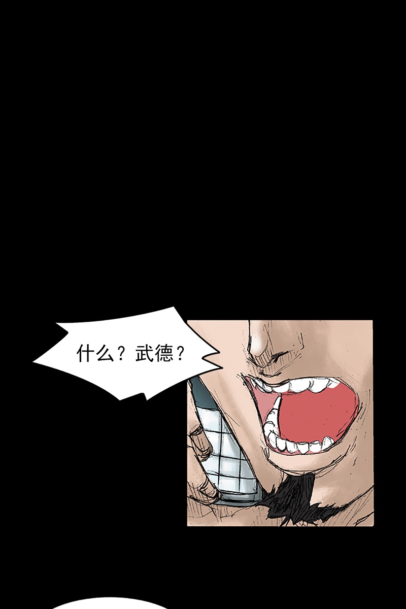 胜券在握第33话上