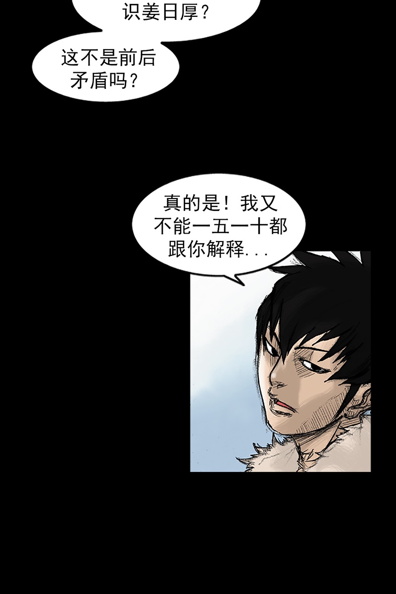 胜券在握第33话上