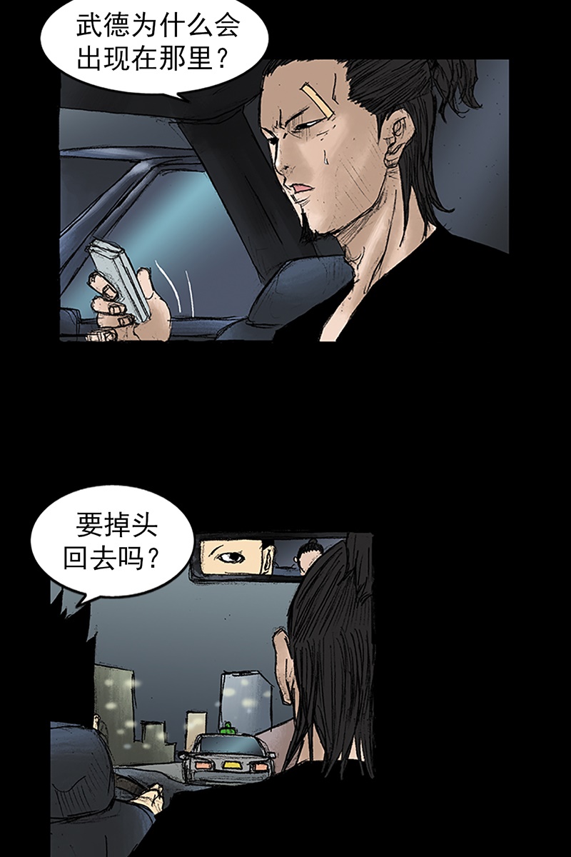 胜券在握第33话上