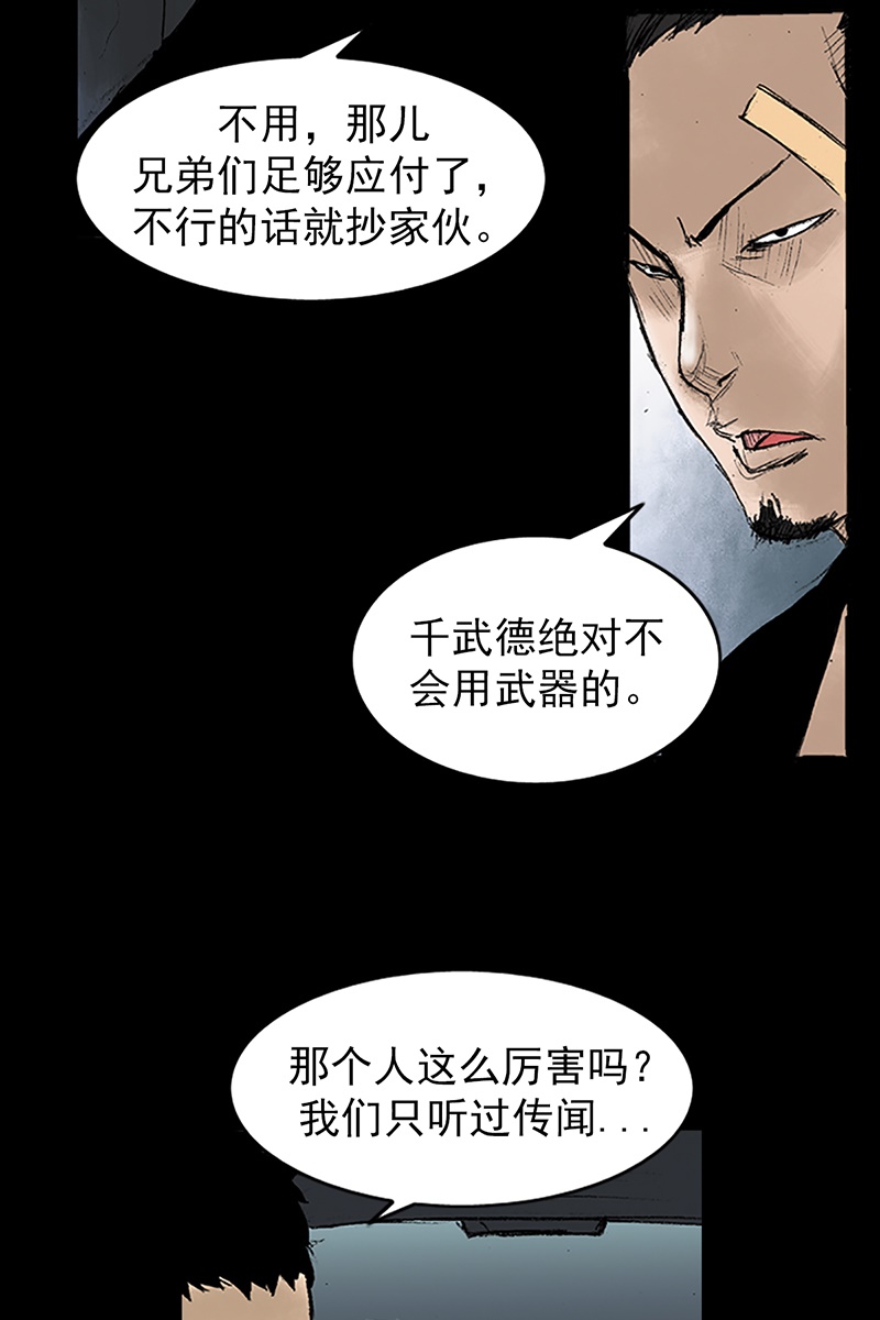 胜券在握第33话上