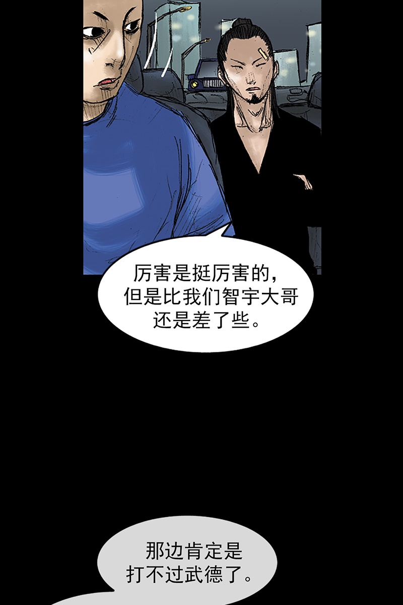 胜券在握第33话上