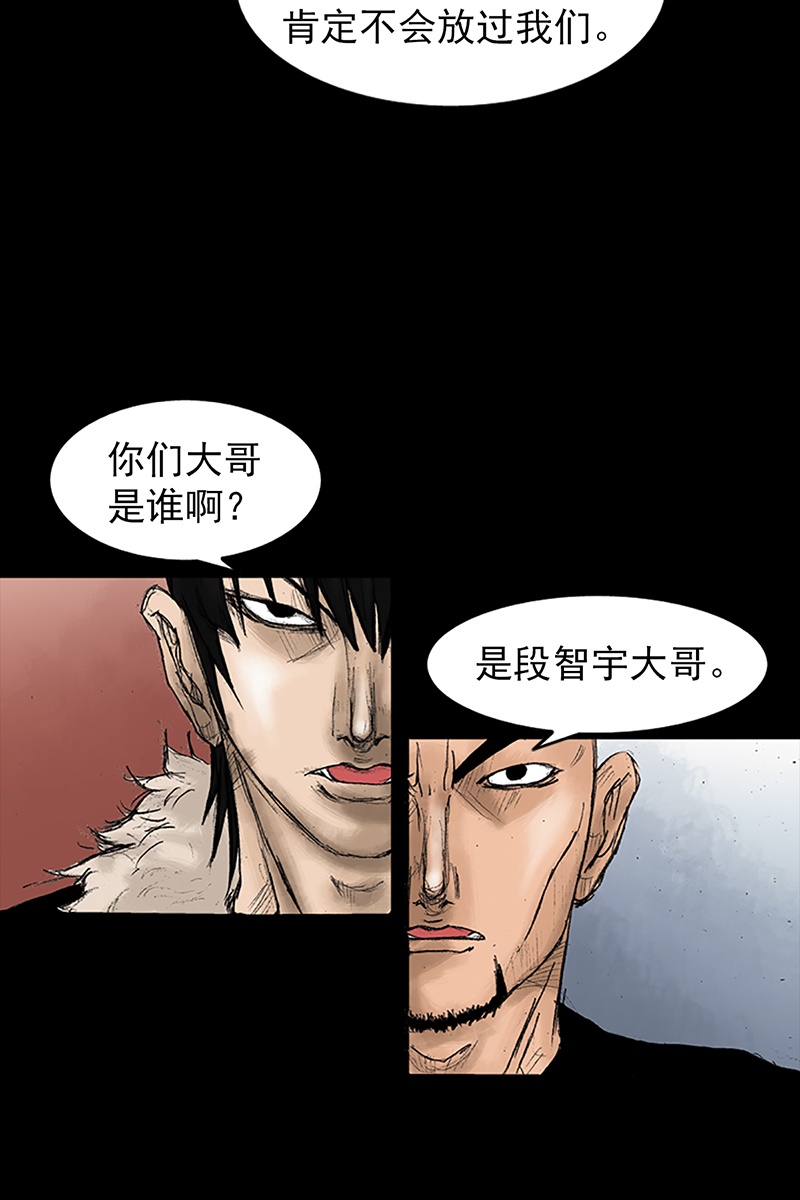 胜券在握第33话上