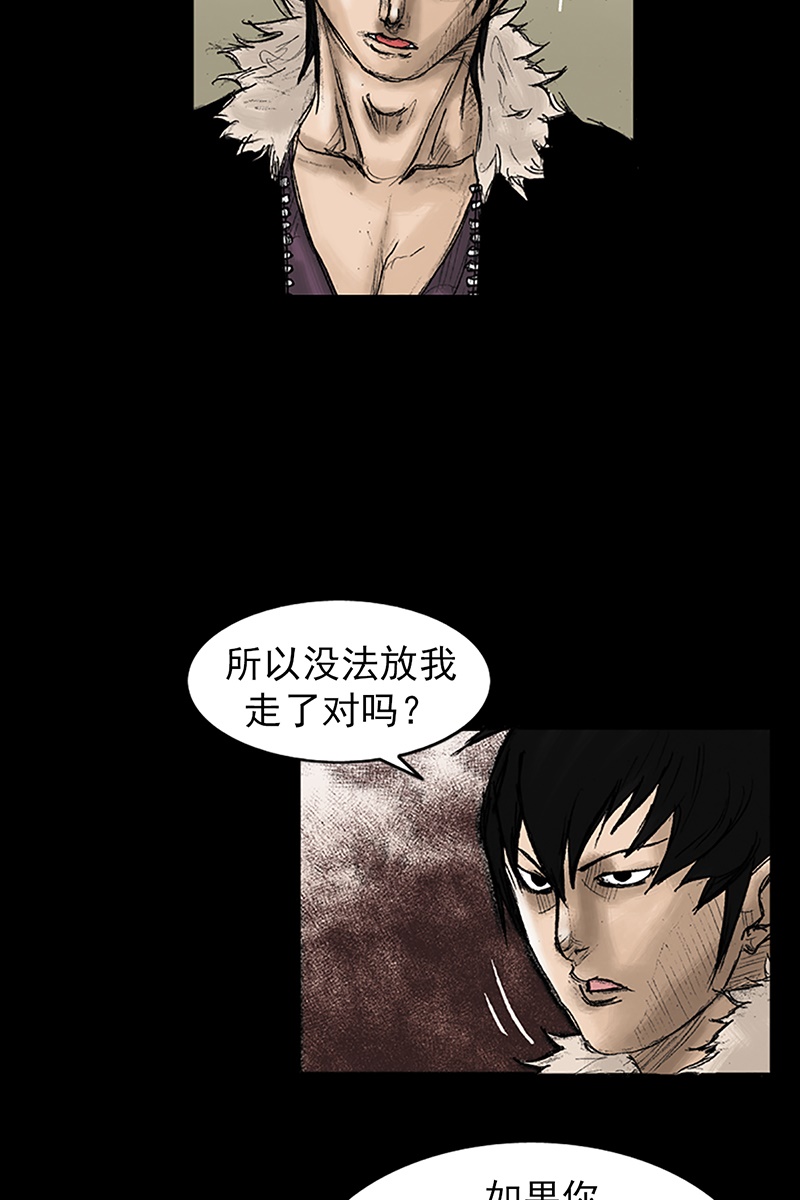 胜券在握第33话上