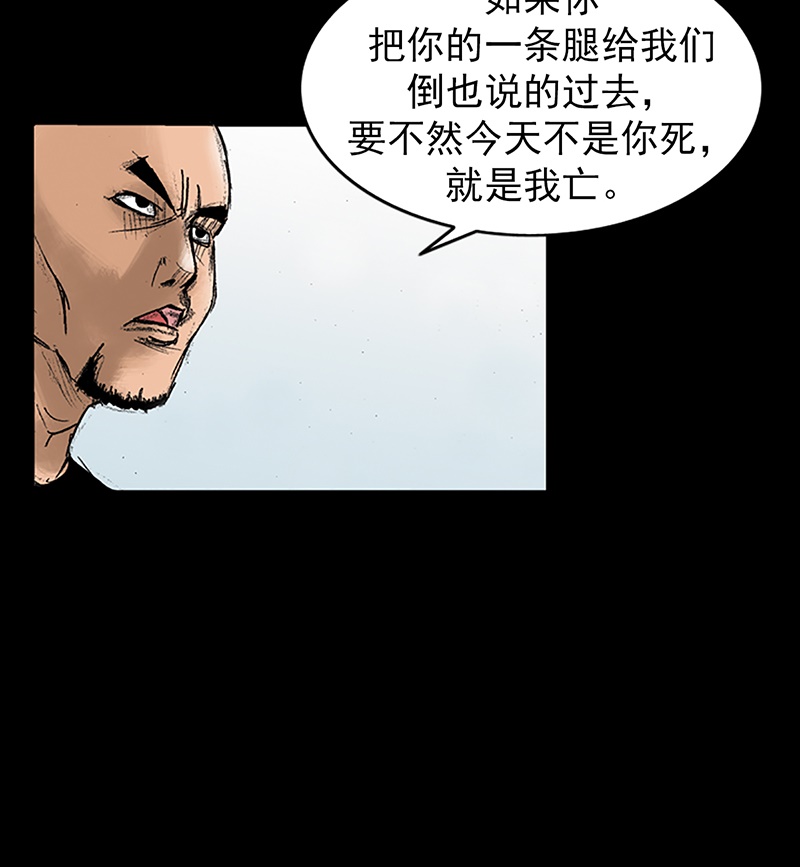 胜券在握第33话上