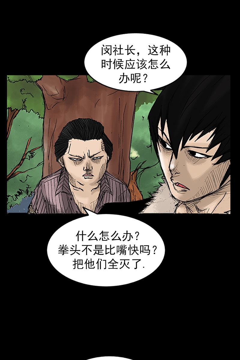 胜券在握第33话上