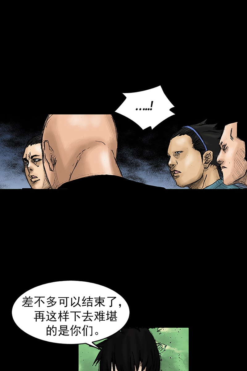 胜券在握第33话上