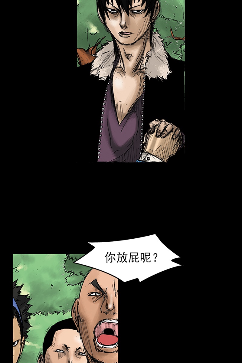 胜券在握第33话上