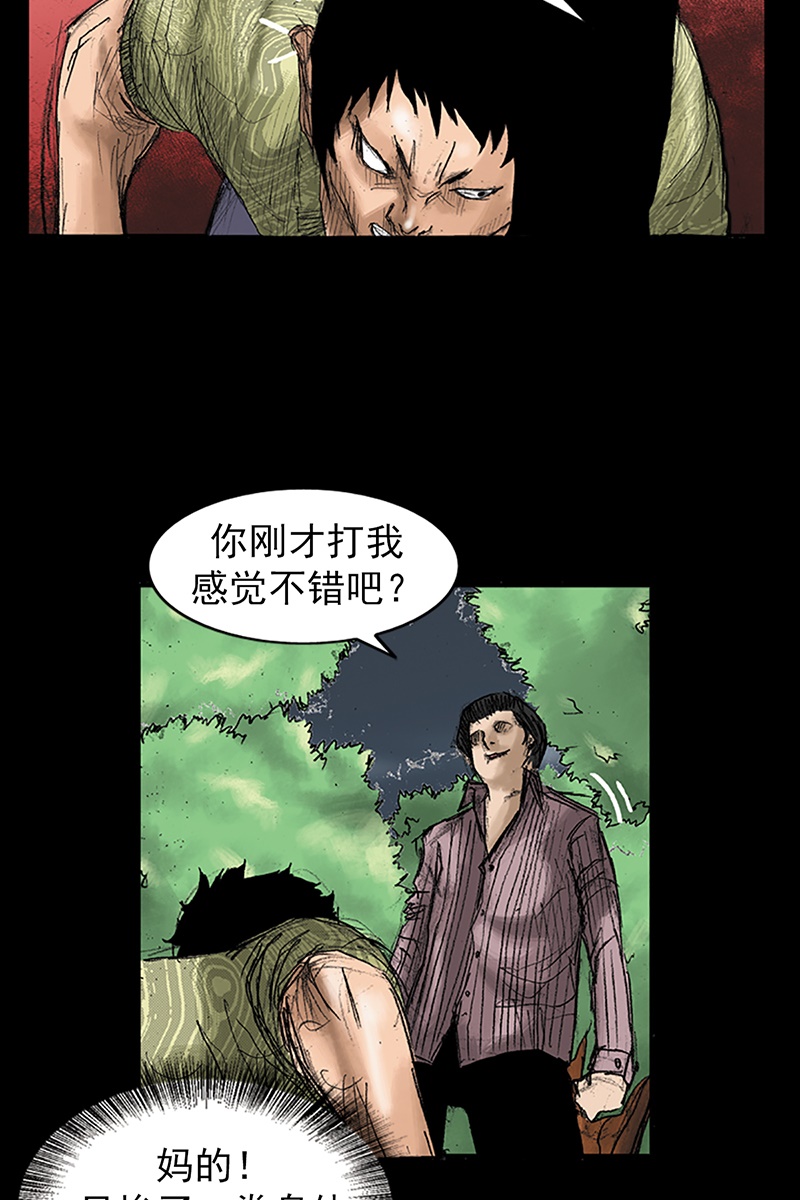 胜券在握第33话下
