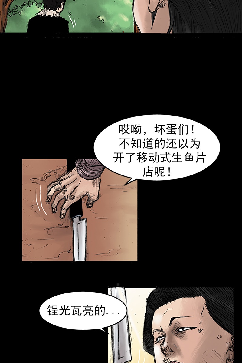 胜券在握第33话下