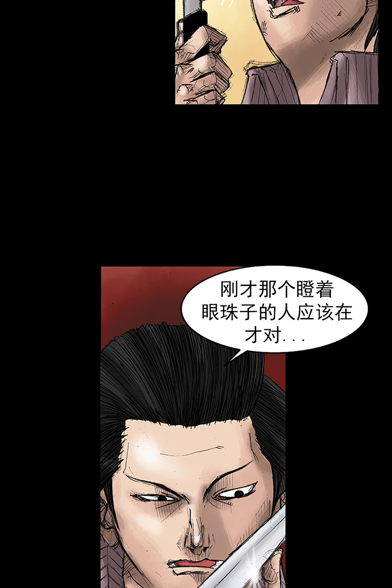 胜券在握第33话下