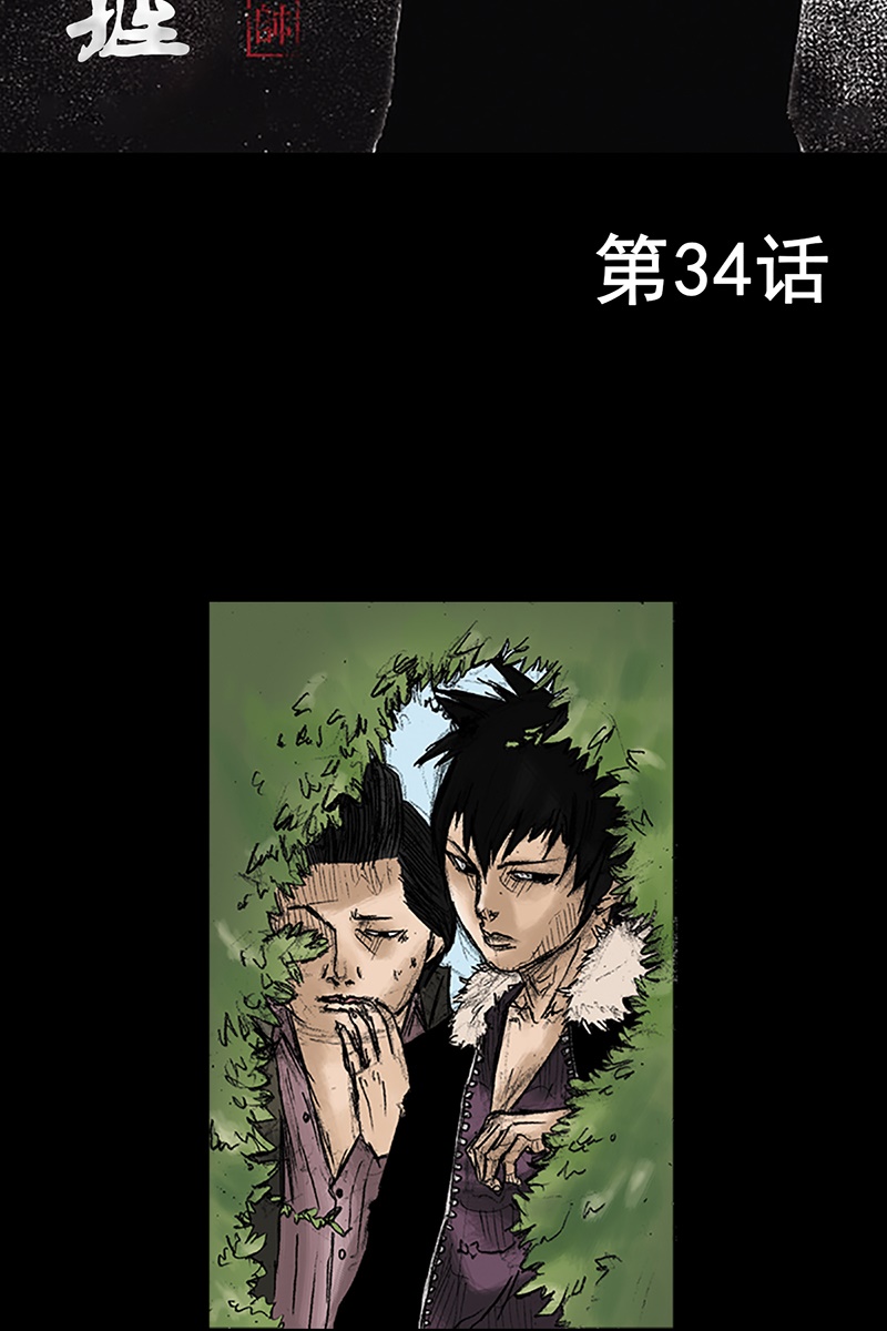 胜券在握第34话上