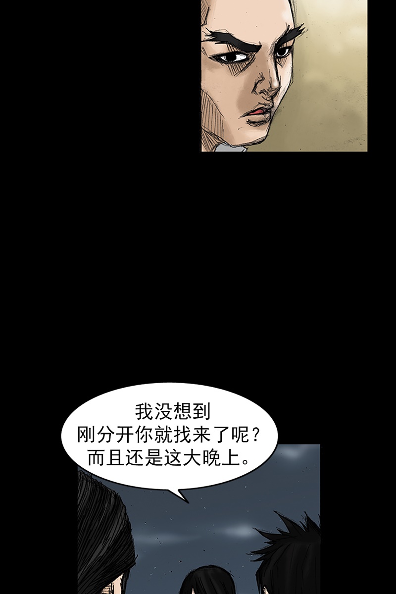 胜券在握第34话上