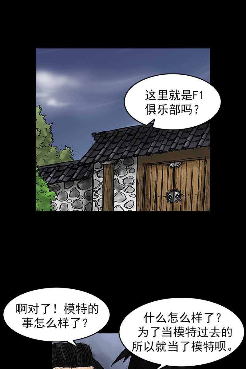 胜券在握第34话上