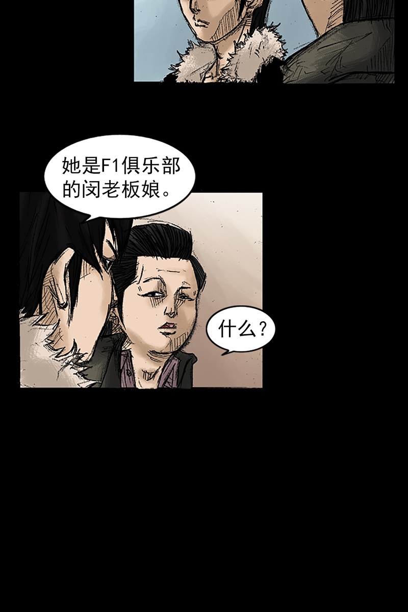 胜券在握第34话上