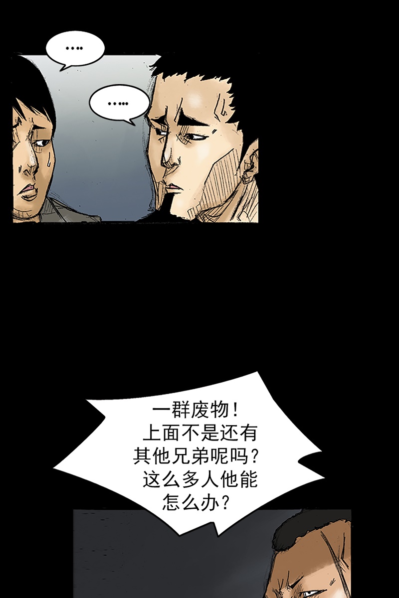 胜券在握第34话上