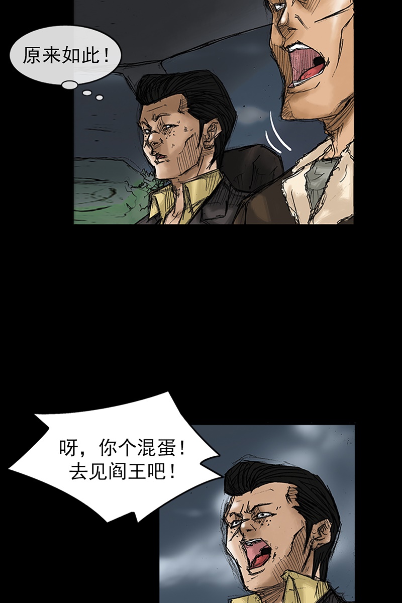 胜券在握第34话上