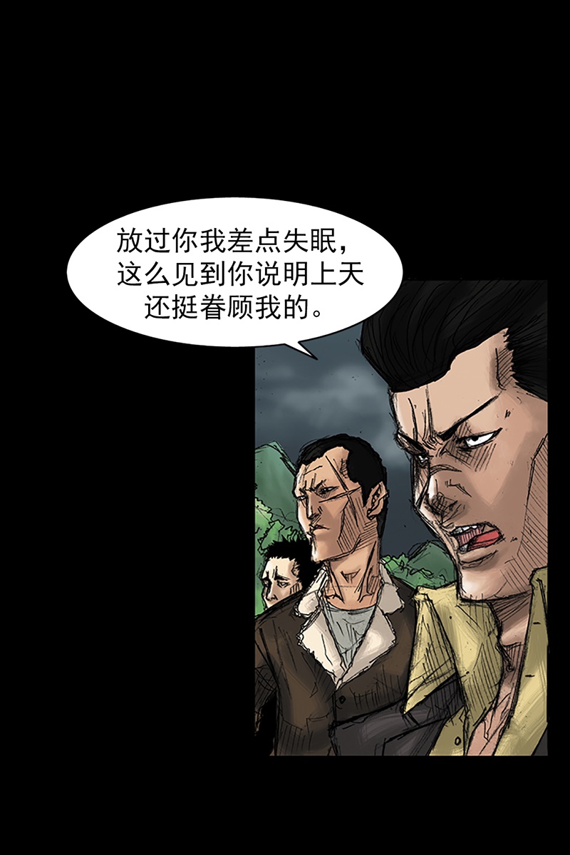 胜券在握第34话上