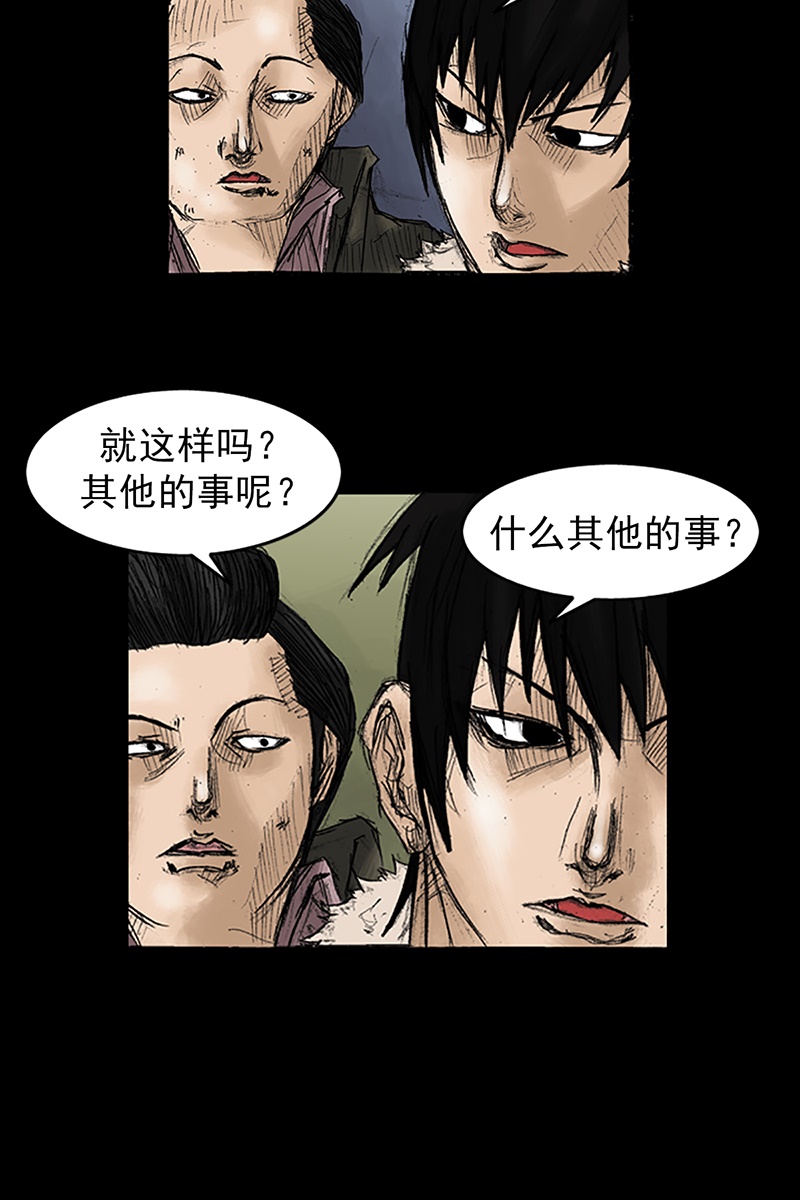 胜券在握第34话上