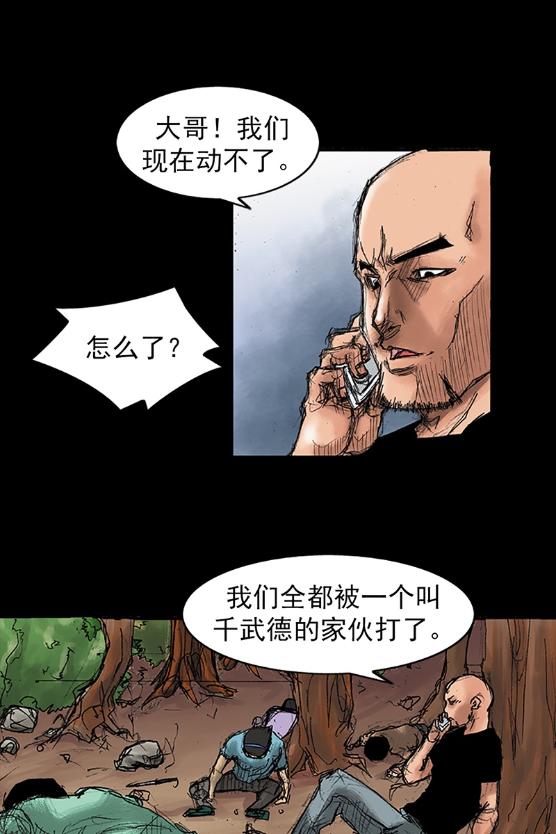 胜券在握第34话上