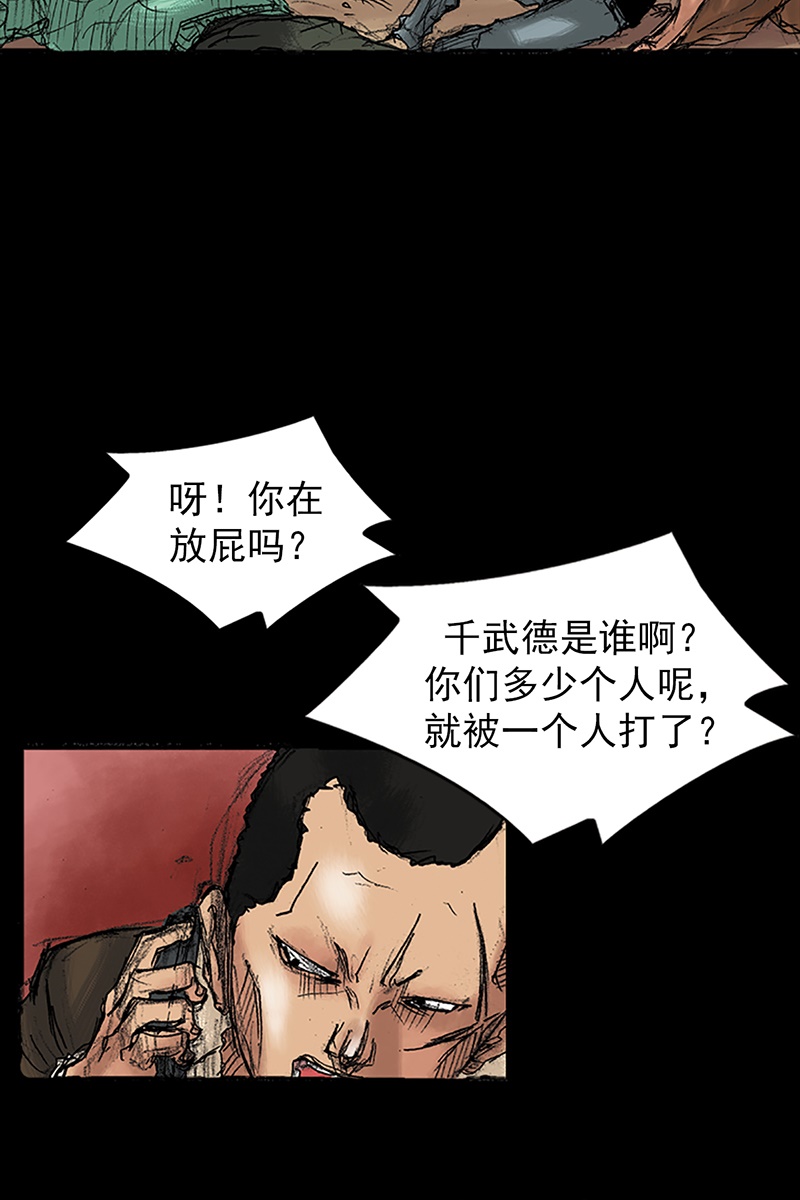 胜券在握第34话上