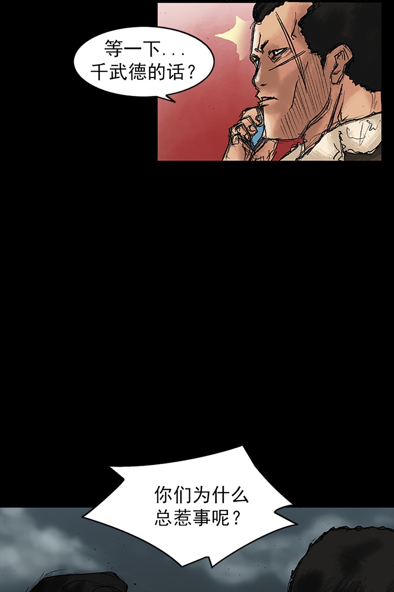 胜券在握第34话上