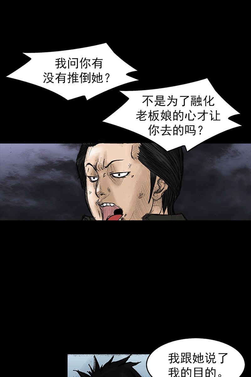 胜券在握第34话上