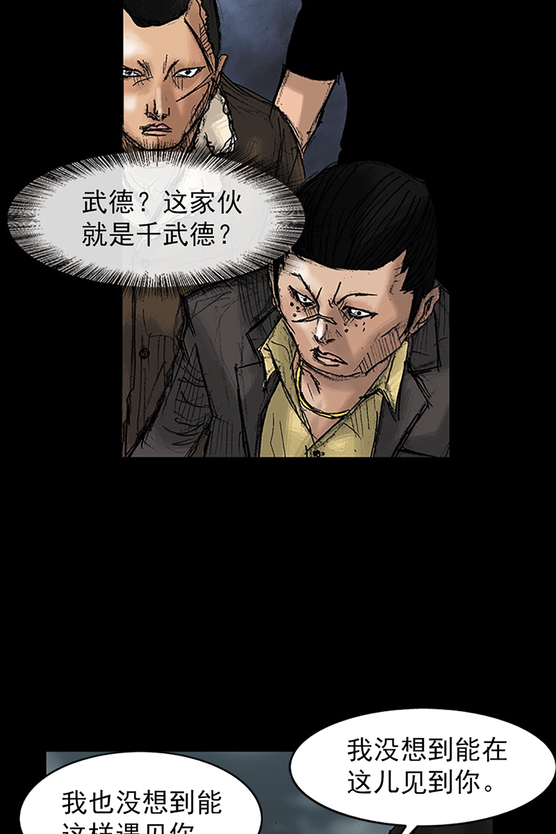 胜券在握第34话下