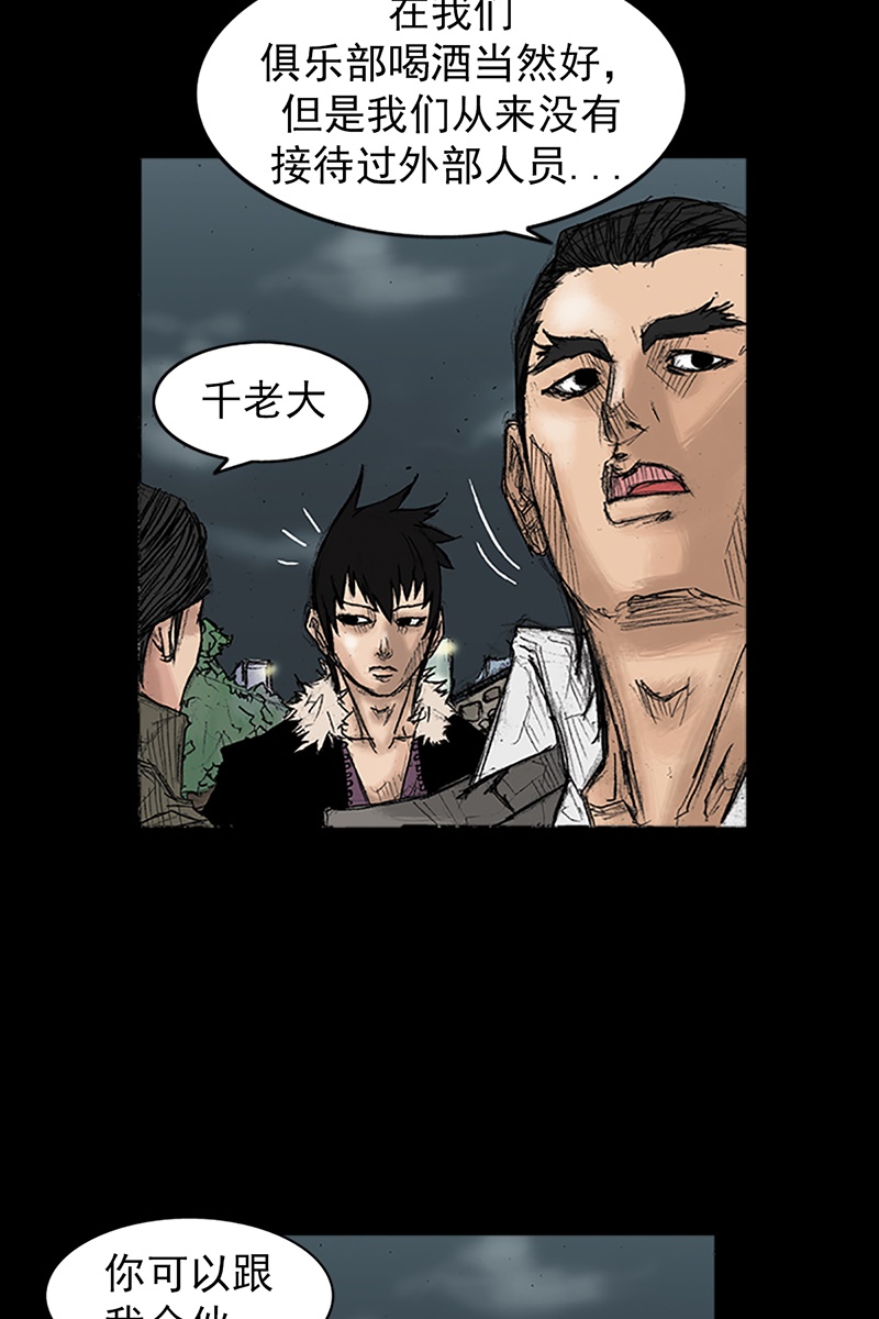 胜券在握第34话下