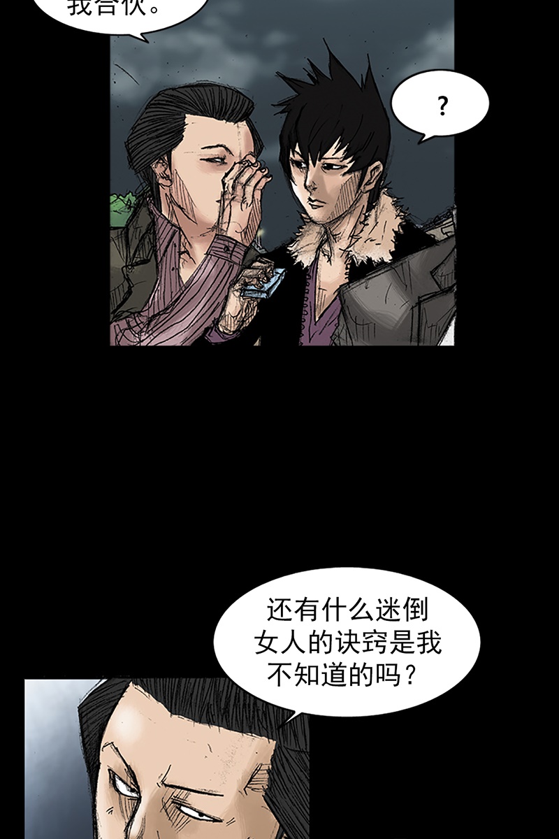 胜券在握第34话下
